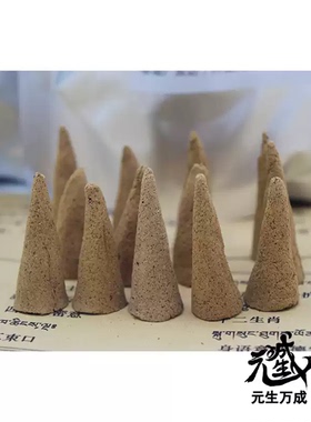 龙药食子手工制作烟供火供护摩伏藏配方北斗七星蓝光高速轮灌注