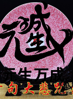 瓷盘梵文大悲咒抄经字帖供水白色尼泊尔供盘佛前家用供奉托架