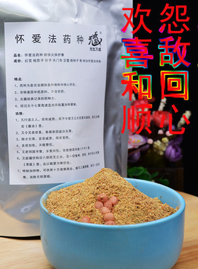 息增怀诛药种粉食子烟供火供护摩药供上供下施天然香北斗七星药师