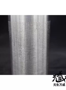 军吒利油壶 酱油瓶醋瓶军荼利甘露漩明王不锈钢悉昙文梵文雕刻
