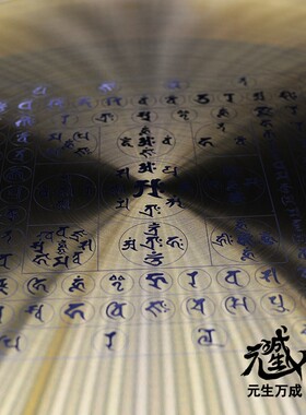 修验惠印总曼荼罗供盘 悉昙430不锈钢加厚电镀金大号加厚东密佛前