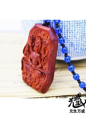 哪吒太子牌 那拏天结界悉昙梵文药叉天龙部众护法紫檀吊坠