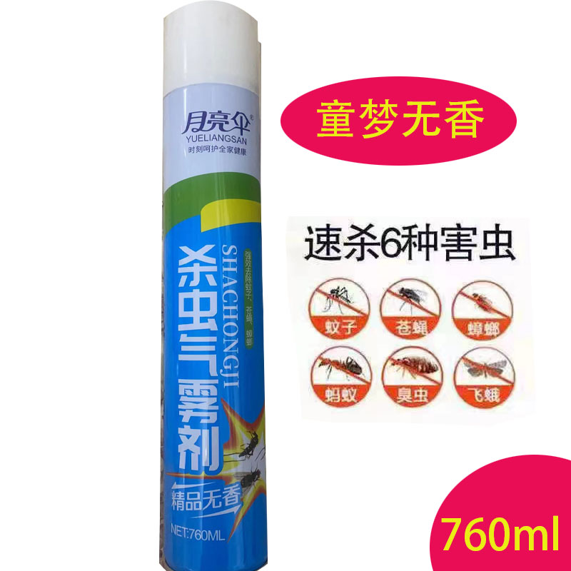 月亮伞杀虫气雾剂精品无香型760ml/瓶458克装 无味   买4支更优惠 - 图1