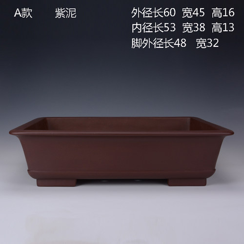 宜兴紫砂花盆长方形盆景盆大号盆栽造景树桩精品长方盆陶瓷方透气 - 图0