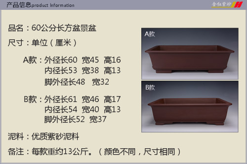 宜兴紫砂花盆长方形盆景盆大号盆栽造景树桩精品长方盆陶瓷方透气 - 图3
