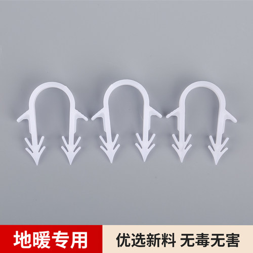 地暖排钉 地暖管卡钉卡丁 地暖管卡塑料卡钉 u形塑料卡钉卡丁管卡 - 图0