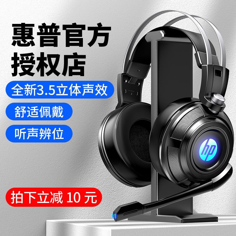 Headset for HP H200 wired headset 7.1 channel desktop compu - 图0