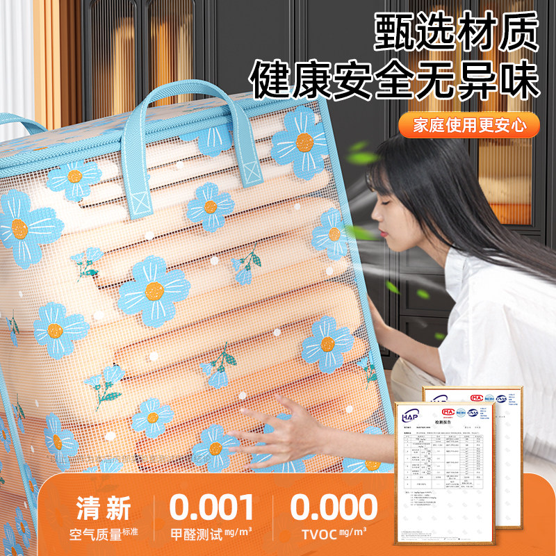 被子收纳袋透明棉被打包搬家整理袋防水防潮大容量衣物整理箱神器