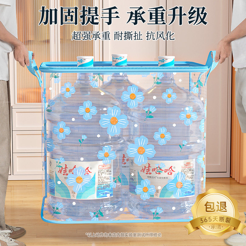 被子收纳袋透明棉被打包搬家整理袋防水防潮大容量衣物整理箱神器