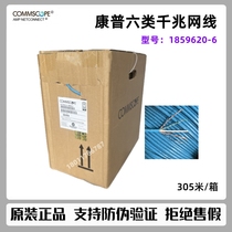 Conp AMP Anp Network United Six class non-shielded network cable 1859620-6 blue 6 type network twisted pair