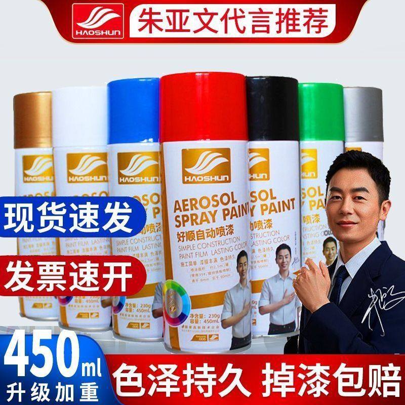 好顺自喷漆汽车金属防锈自动手摇喷漆黑色白色家居木器专用补漆笔,淘宝优惠券,粉丝福利购,淘宝优惠卷