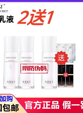 补水水水乳套装基础护肤