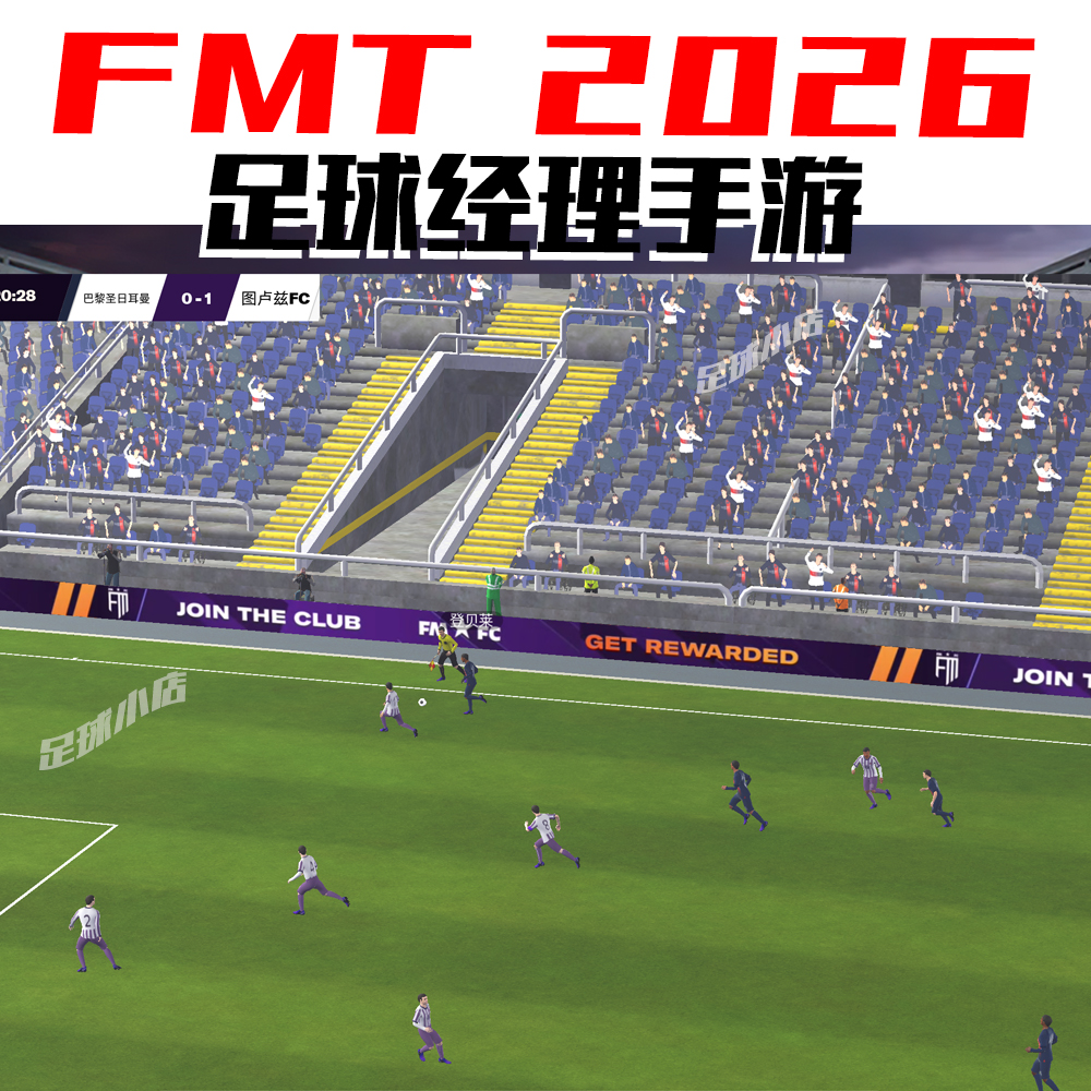 足球经理2026手游版fmt2026touch补丁fm26头像队徽球衣奖杯fmt26 - 图0