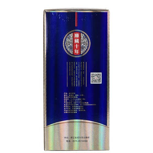 古越龙山绍兴黄酒国酿10年陈酿库藏十年半干型花雕酒500ml瓶装 - 图0