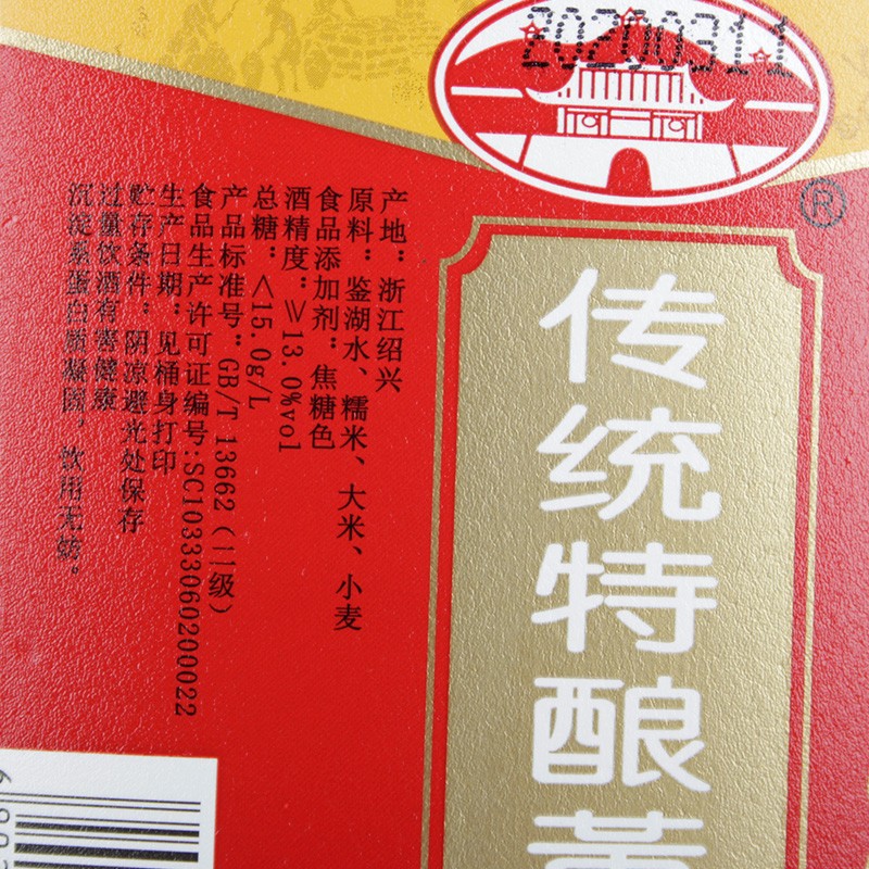古越龙山绍兴黄酒干型特酿3L桶装黄酒糯米酒调味花雕酒厨房专用 - 图2