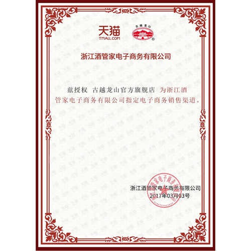 古越龙山四十年陈国酿1959白玉版绍兴黄酒500ML*4盒花雕酒 - 图3