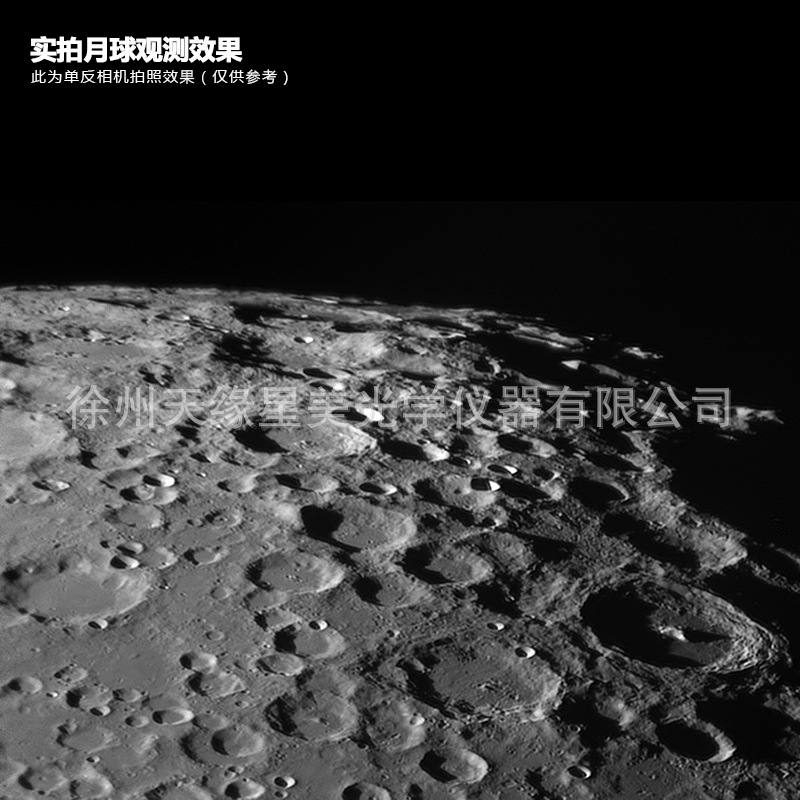 星特朗90EQ天文望远镜高倍高清专业入门夜视深空观星观景 - 图2