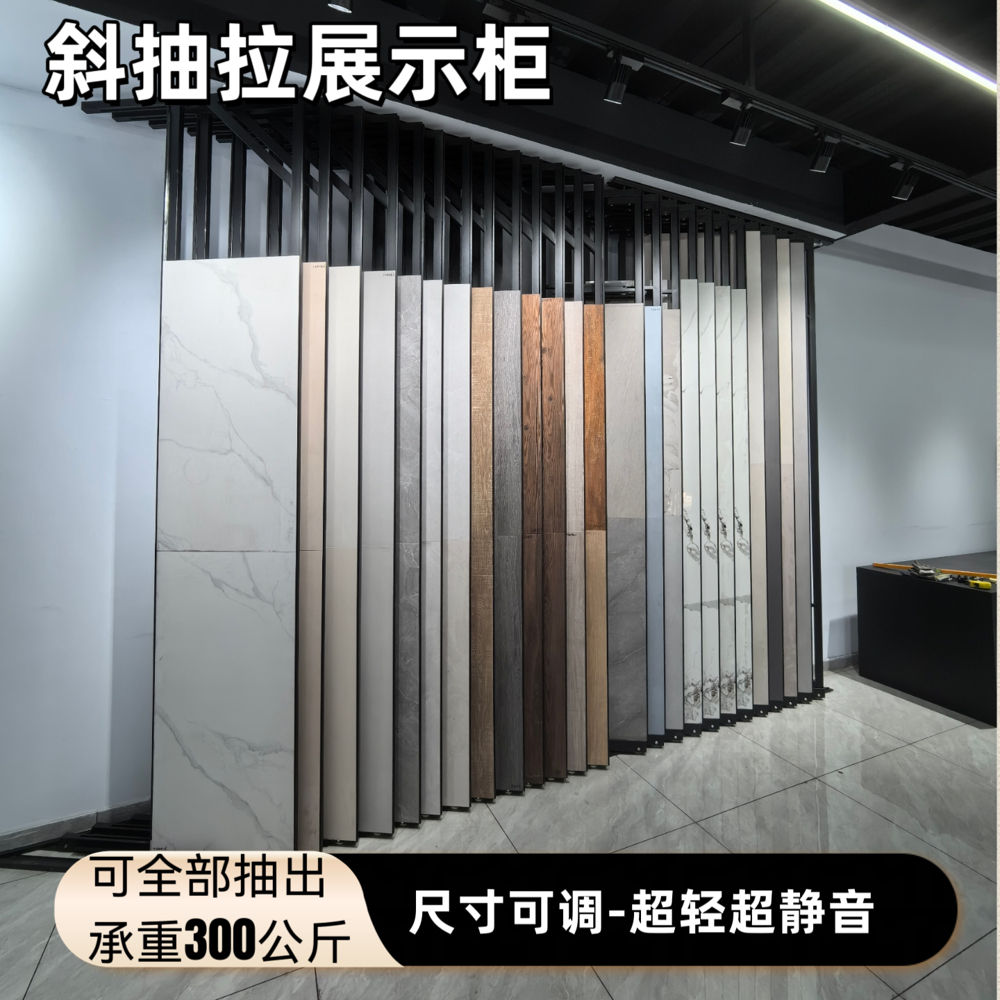 瓷砖展示架斜抽拉柜岩板大板地砖样品架调节推拉式多功能立式展柜,淘宝优惠券,粉丝福利购,淘宝优惠卷