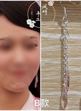 天乩杨紫仙女古装汉服同款耳环