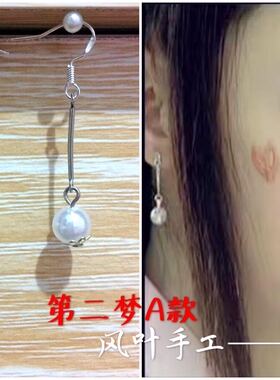 古装耳饰品蒋勤勤同款