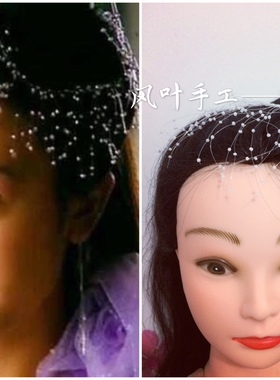 古装电视剧流苏仙女头饰唐宁同款