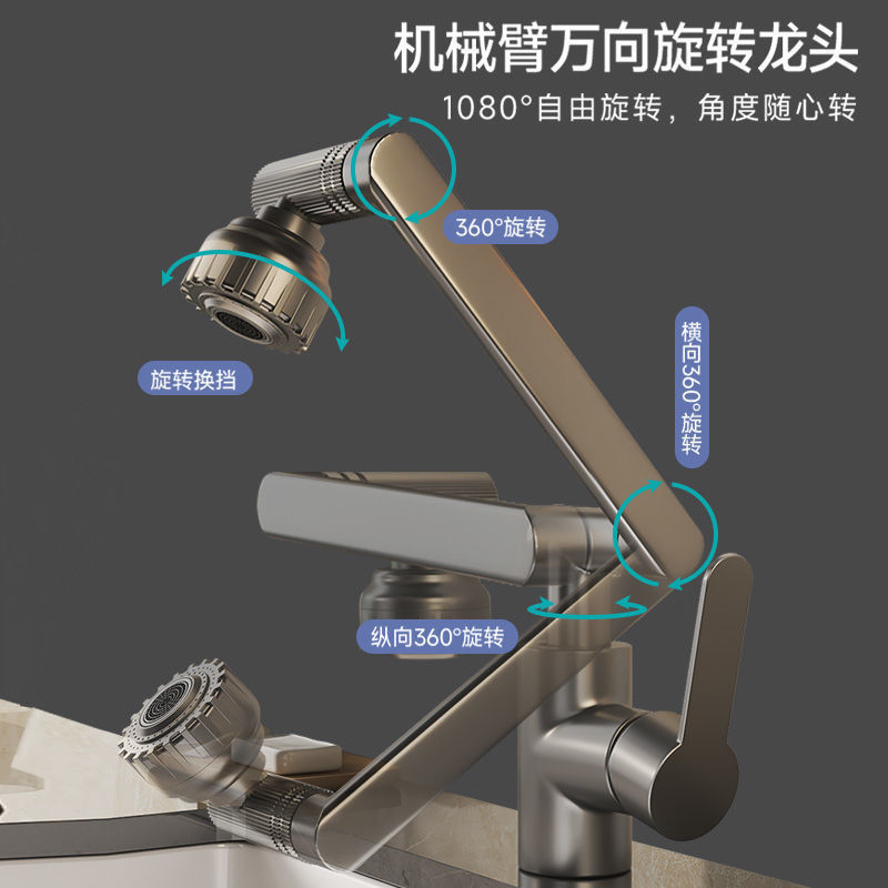 洗脸盆水龙头冷热双用全铜卫生间洗手盆万向旋转水龙头面盆机械臂-图0