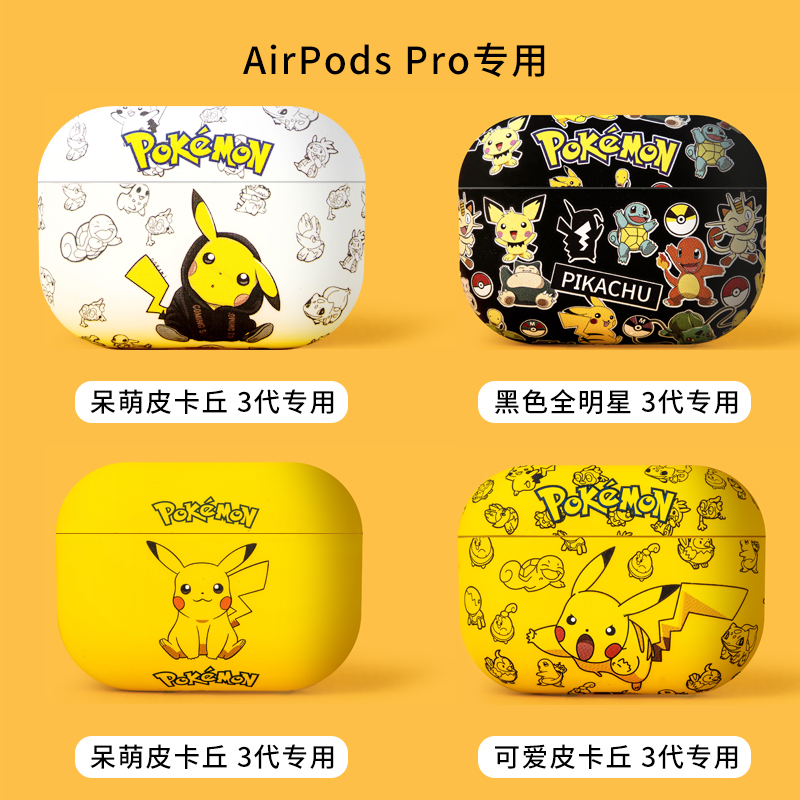 卡通创意airpods1/2代保护套适用苹果3代pro无线蓝牙耳机磨砂软壳