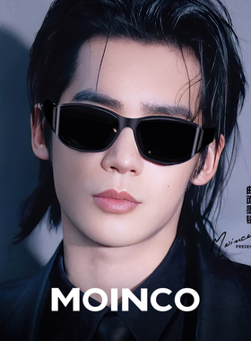 MOINCO时尚未来高级感曲面墨镜