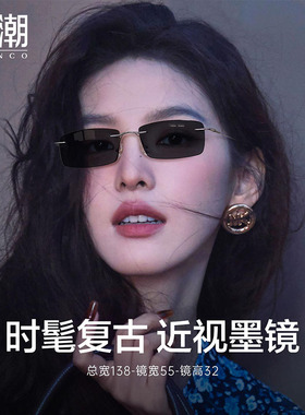 超轻纯钛无边框近视墨镜老钱风