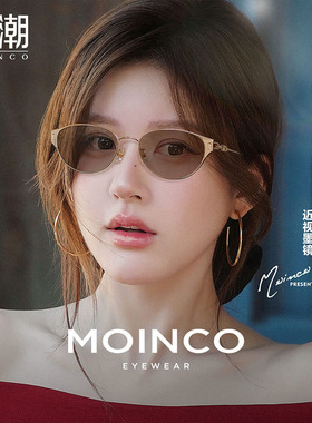 2026新款猫眼框茶色近视墨镜