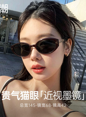 椭圆窄框猫眼墨镜防晒太阳眼镜