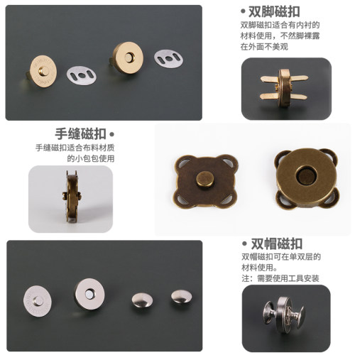 强力磁铁吸扣暗扣衣服隐形按扣免缝纽扣箱包扣包包摁扣吸铁扣配件 - 图0