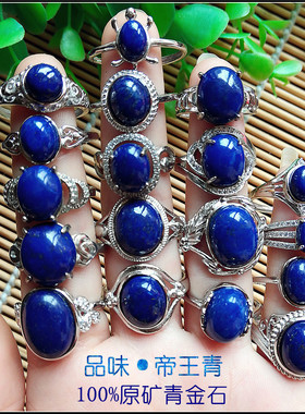 亏本清仓天然青金石925镀银