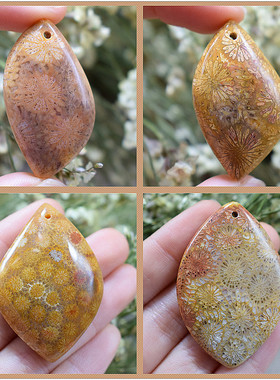 凤尾纹珊瑚玉菊花石彩色吊坠