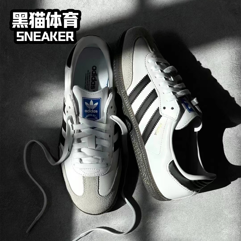 Adidas  Samba OG 阿迪达斯德训鞋休闲板鞋 男女 黑白灰 B75806 - 图0