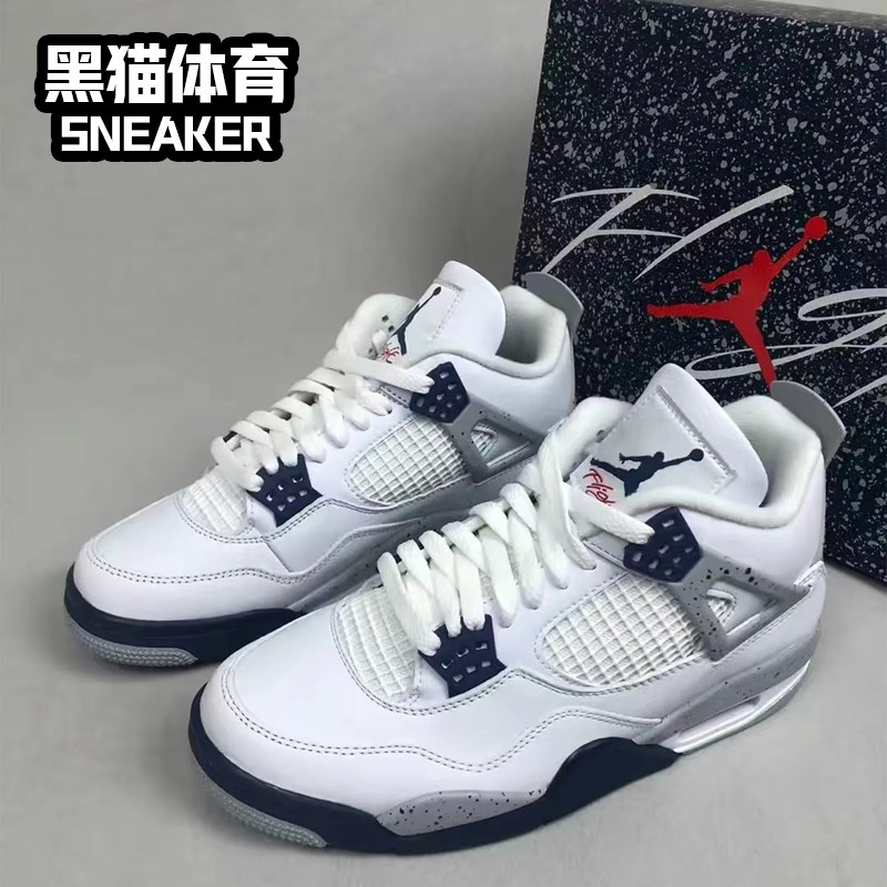 Air Jordan 4 Retro AJ4 白蓝午夜蓝 潮流复古篮球鞋 408452-140,淘宝优惠券,粉丝福利购,淘宝优惠卷
