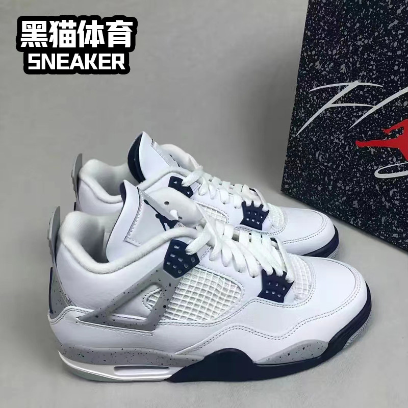 Air Jordan 4 Retro AJ4 白蓝午夜蓝 潮流复古篮球鞋 408452-140,淘宝优惠券,粉丝福利购,淘宝优惠卷