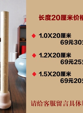 艾灸厘米蕲春细小灸具艾草条