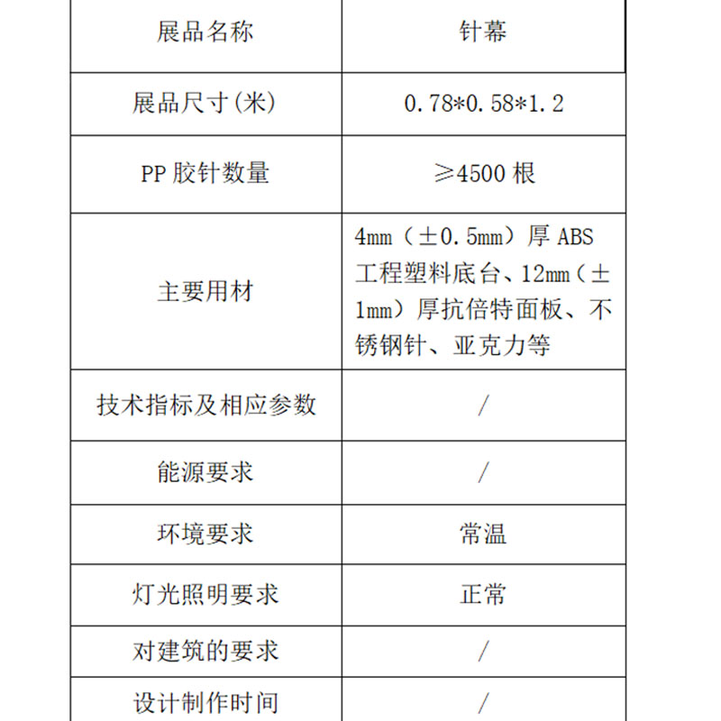 针幕互动游戏活动道具科技馆学校园科普展品活动促销科普展示娱乐 - 图2