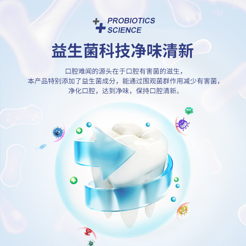 avecmoi按压式海洋之风益生菌牙膏 avecmoi牙膏