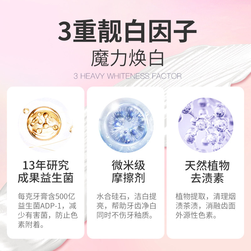 avecmoi静谧之境益生菌靓齿牙膏 avecmoi牙膏