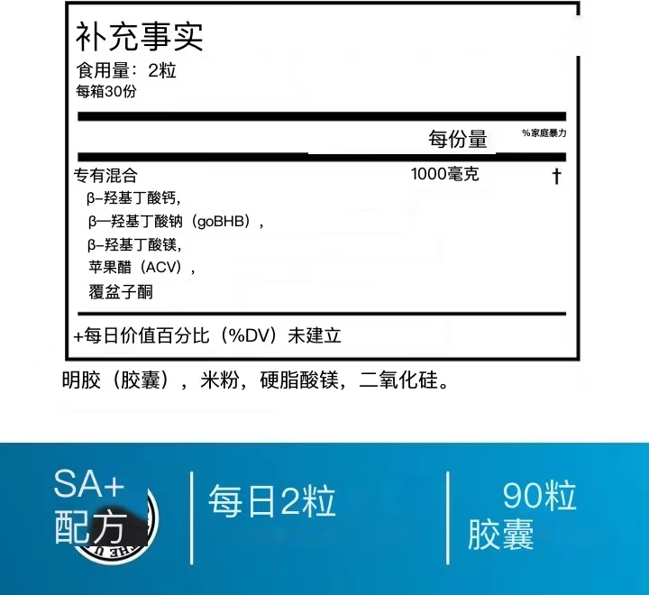 美国直邮 Nobi Nutrition Keto Apple Cider Vinegar外源性酮补剂-图2