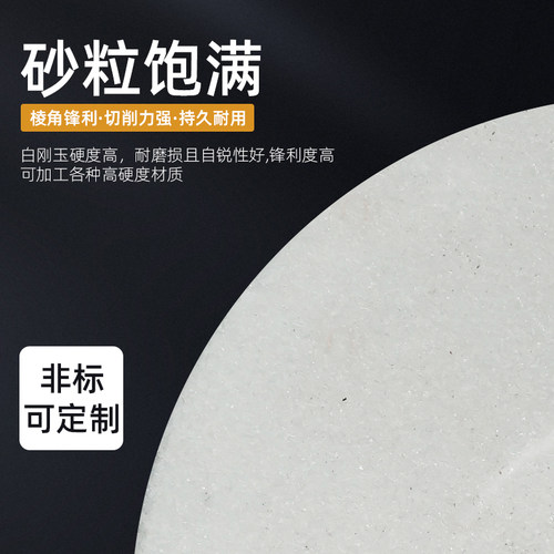 碟形白刚玉砂轮白色碟型红刚玉砂轮D100 125 150 200 250蝶型砂轮 - 图2