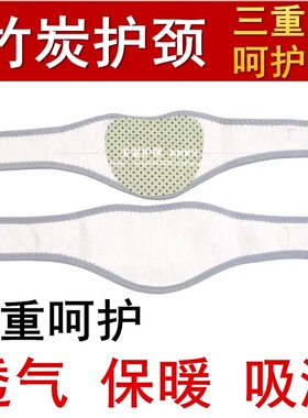 自发热竹炭保暖加热玛琳护颈套