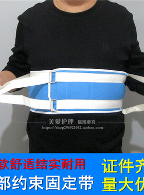 固定上半身四肢束缚服胸部腰部膝部捆绑固定带安全约束衣带绑绳防