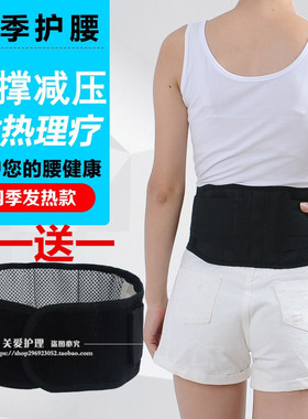 托玛琳自发热护腰带磁疗腰带暖宫