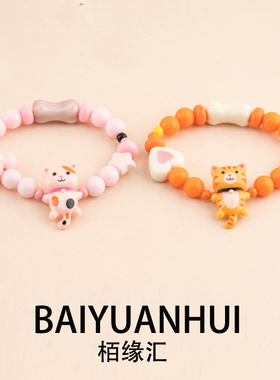 可爱猫咪手链多巴胺2026年新款网红爆款卡通萌哒高颜值儿童手链