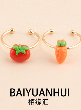 仿真蔬菜水果戒指开口可调节