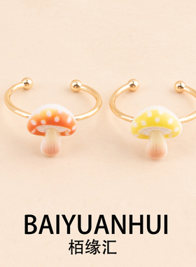 多巴胺蘑菇戒指开口可调节可爱卡通2026年新款网红爆款高颜值手饰