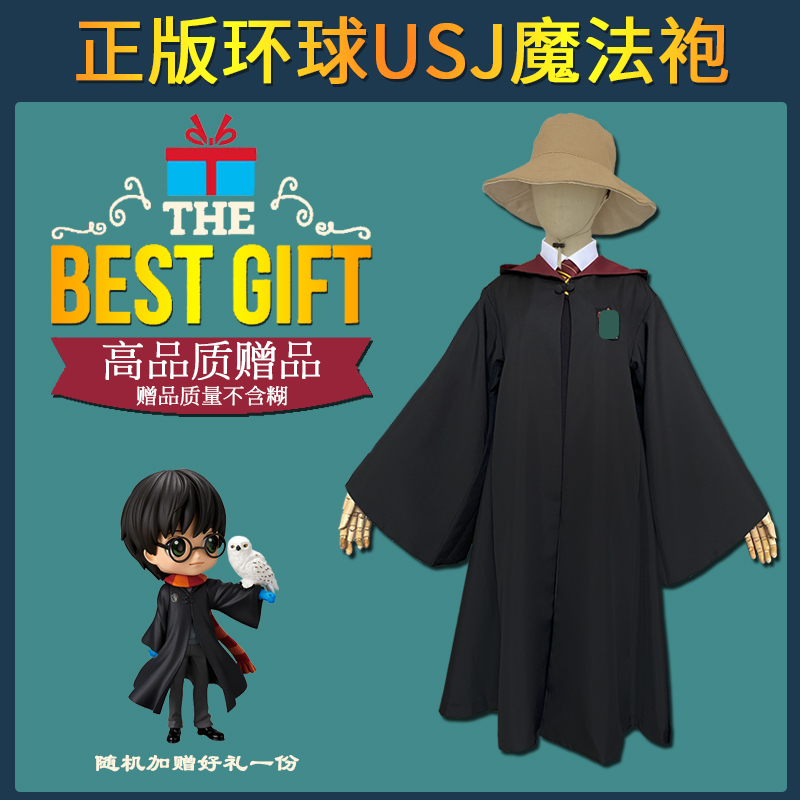 Usj哈利波特推荐品牌 新人首单立减十元 21年6月 淘宝海外